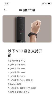 智能手表如何刷门锁？操作步骤是什么？