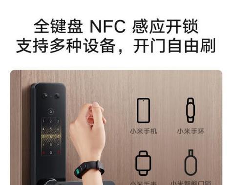 智能手表如何刷门锁？操作步骤是什么？