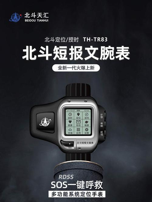 北斗手表充电器侧面打开方法是什么？遇到问题怎么办？