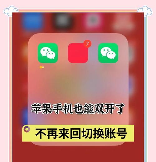苹果手机新屏幕如何使用？插新屏幕的正确步骤是什么？