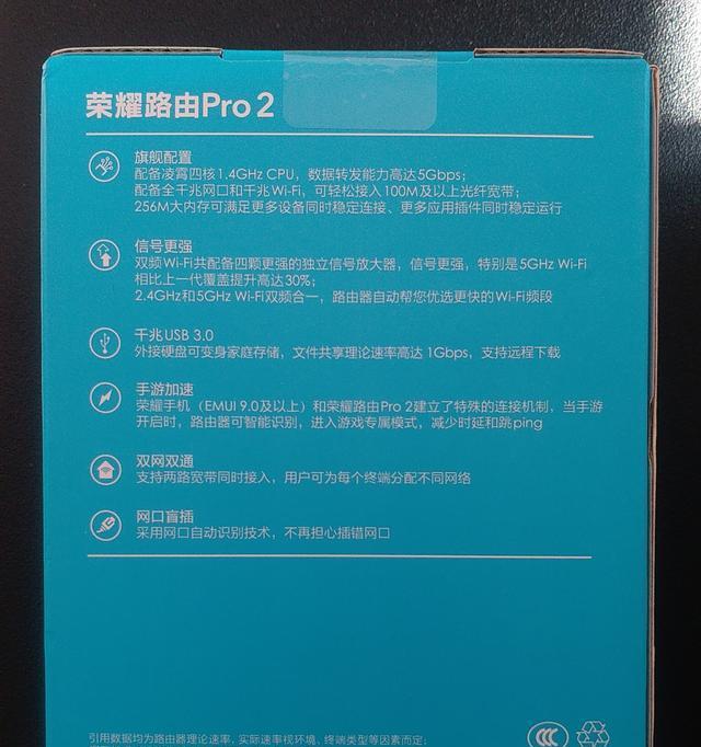 荣耀凌霄路由器设置步骤是什么？常见问题如何解决？
