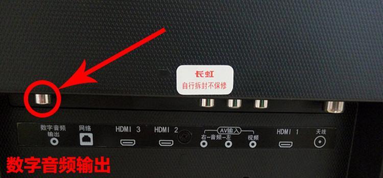 长虹电视的k歌功能如何启用？