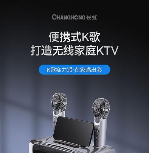 长虹电视的k歌功能如何启用？