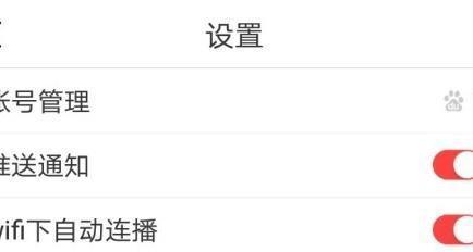 机顶盒标清频道如何关闭？有哪些步骤？