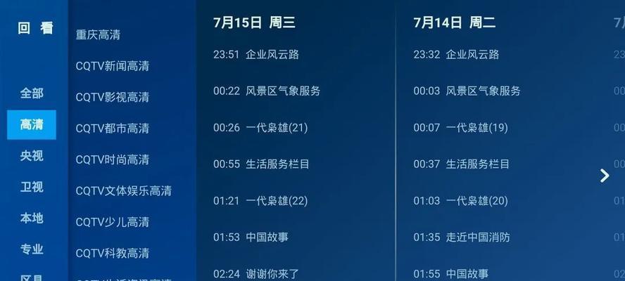 机顶盒标清频道如何关闭？有哪些步骤？
