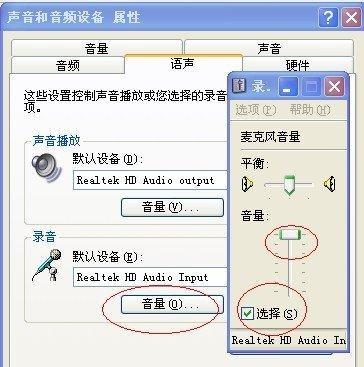 电脑工作音箱设置困难怎么办？