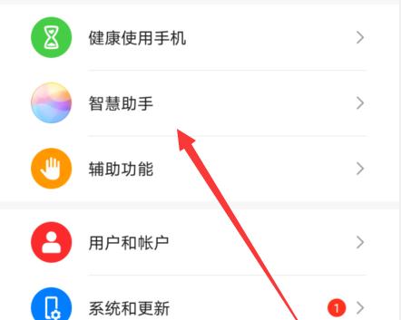 华为电脑搜索软件图标方法是什么？