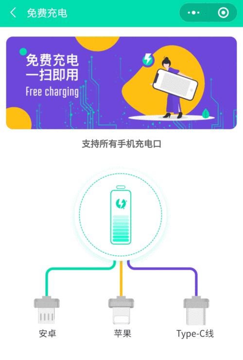 春节期间手机没电怎么办？