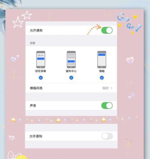苹果手机充电音效设置方法？如何自定义充电提示音？