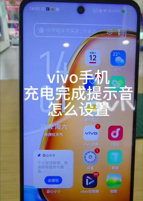 苹果手机充电音效设置方法？如何自定义充电提示音？