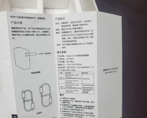 联想电脑充电器的功率具体是多少？