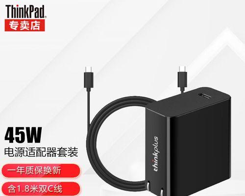 联想电脑充电器的功率具体是多少？