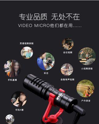 手机摄像头直播麦克风设置方法是什么？