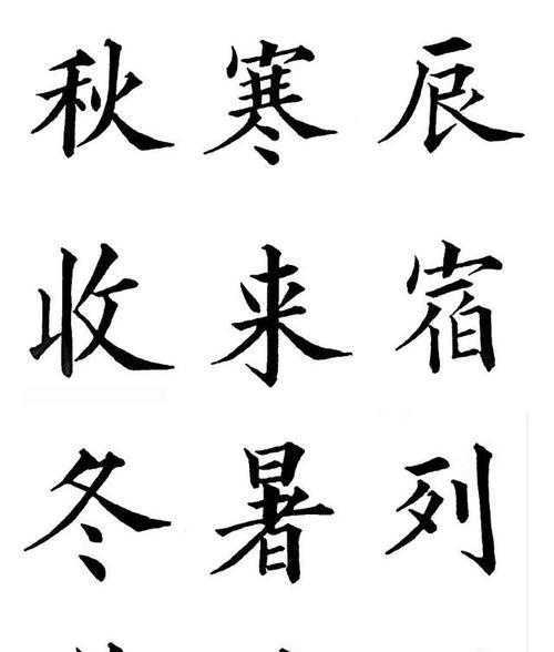 苹果平板电脑如何练习书法？有哪些书法应用推荐？