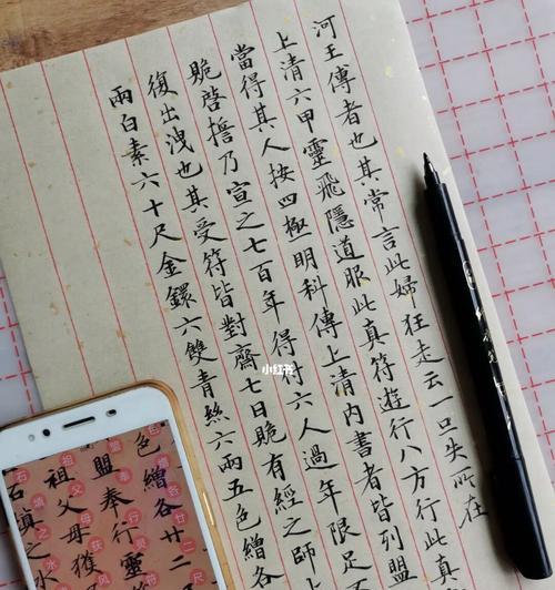 书法临摹手写笔的正确使用方法是什么？使用时应注意什么？