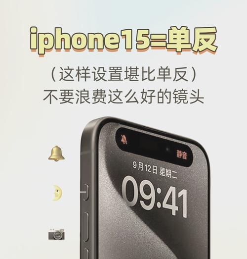相机从里面看镜头图片怎么设置？设置步骤有哪些？