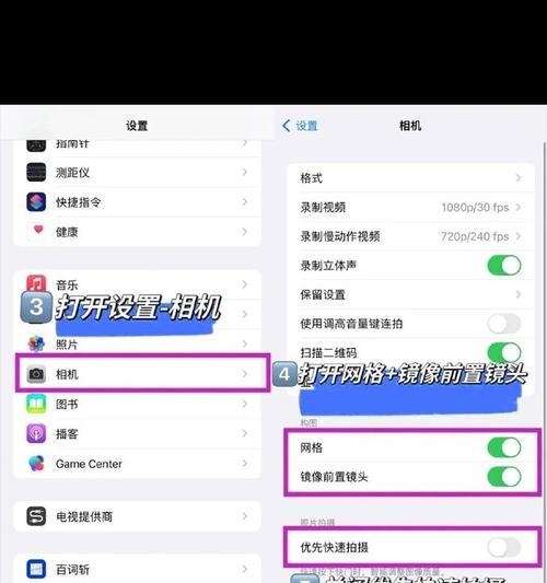 相机从里面看镜头图片怎么设置？设置步骤有哪些？