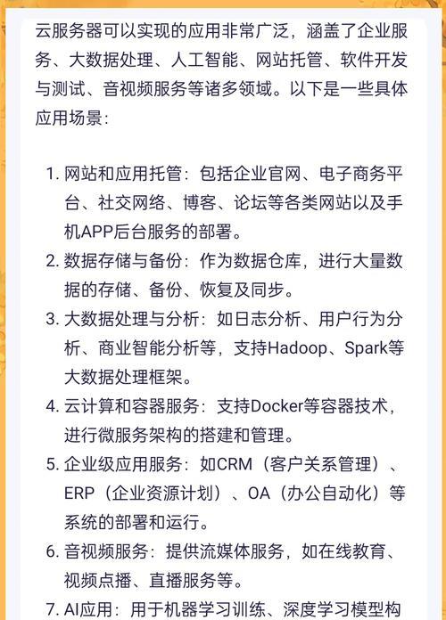 公网IP连接云服务器的步骤和注意事项？