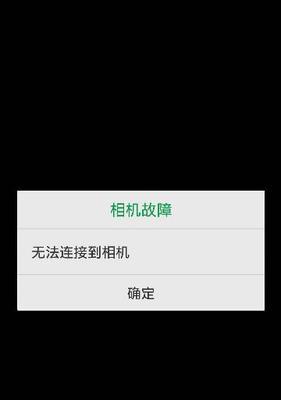 如何使用地瓜袋摄像头通过手机拍照？