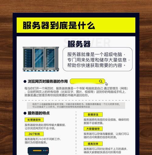 物联网开发中服务器的作用是什么？