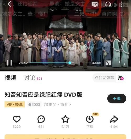 苹果手机开播时如何查看弹幕信息？操作步骤是什么？