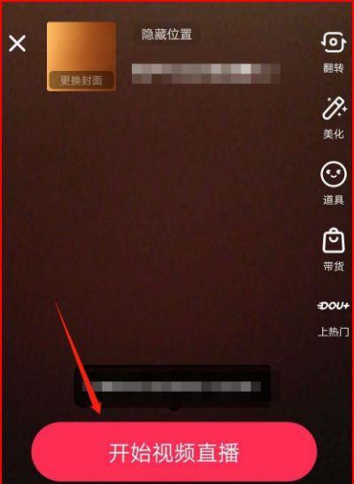苹果手机开播时如何查看弹幕信息？操作步骤是什么？