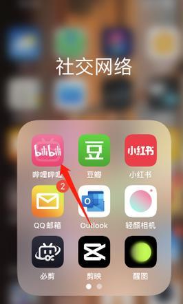 苹果手机开播时如何查看弹幕信息？操作步骤是什么？