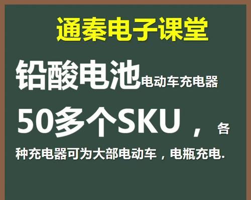 电车充电器72v20ah多少瓦？充电器功率如何计算？