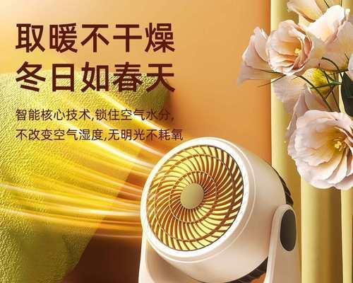 哪种热水器适合取暖使用？取暖效果如何？