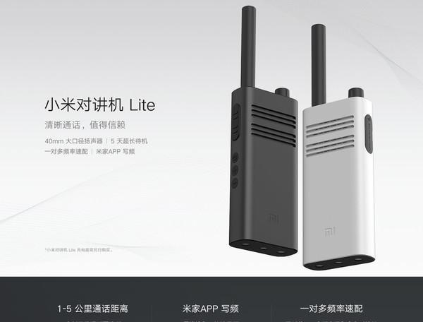小米汽车对讲机充电器电压是多少？