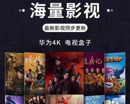 华为网络盒子机顶盒如何连接？连接步骤是什么？