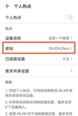 华为笔电更换电脑密码怎么设置？步骤和技巧是什么？