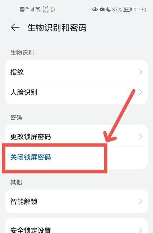 华为笔电更换电脑密码怎么设置？步骤和技巧是什么？