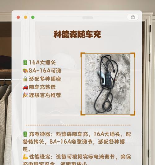 车里车载充电器的插头叫什么？如何选择合适的型号？