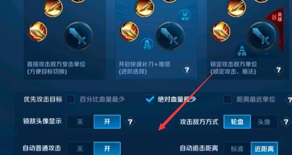 苹果手机王者魔法设置方法是什么？设置后有什么效果？