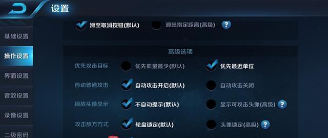 苹果手机王者魔法设置方法是什么？设置后有什么效果？