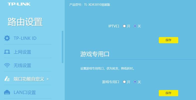 路由器禁止游戏如何绕过？