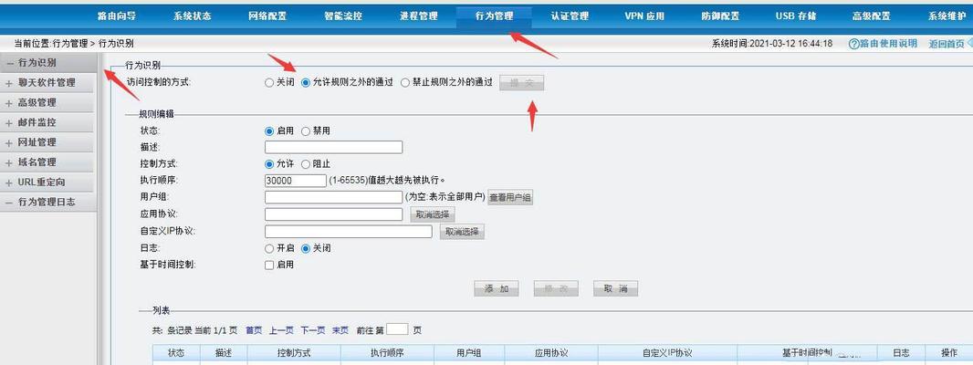 路由器禁止游戏如何绕过？