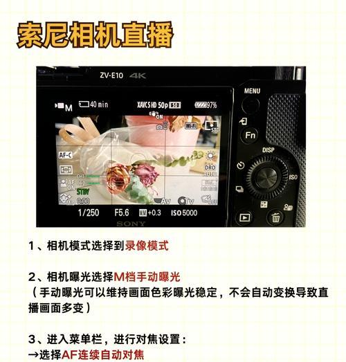 索尼相机拍照参数如何调整？最佳设置是什么？