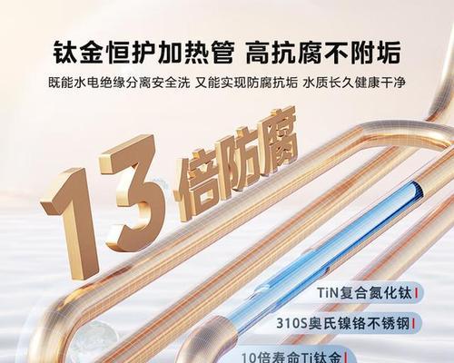 热水器使用的金属材质有何特点？