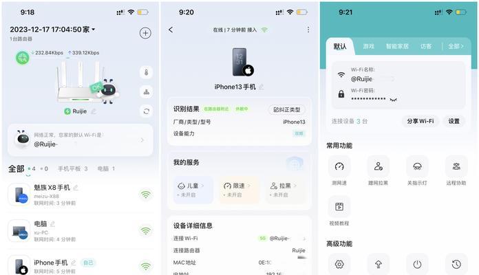 电竞路由器应该如何设置？设置步骤和优化技巧有哪些？
