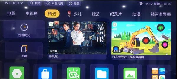 移动魔盒机顶盒恢复出厂设置步骤是什么？如何操作？