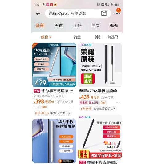 荣耀有手写笔功能吗怎么用？操作指南是什么？