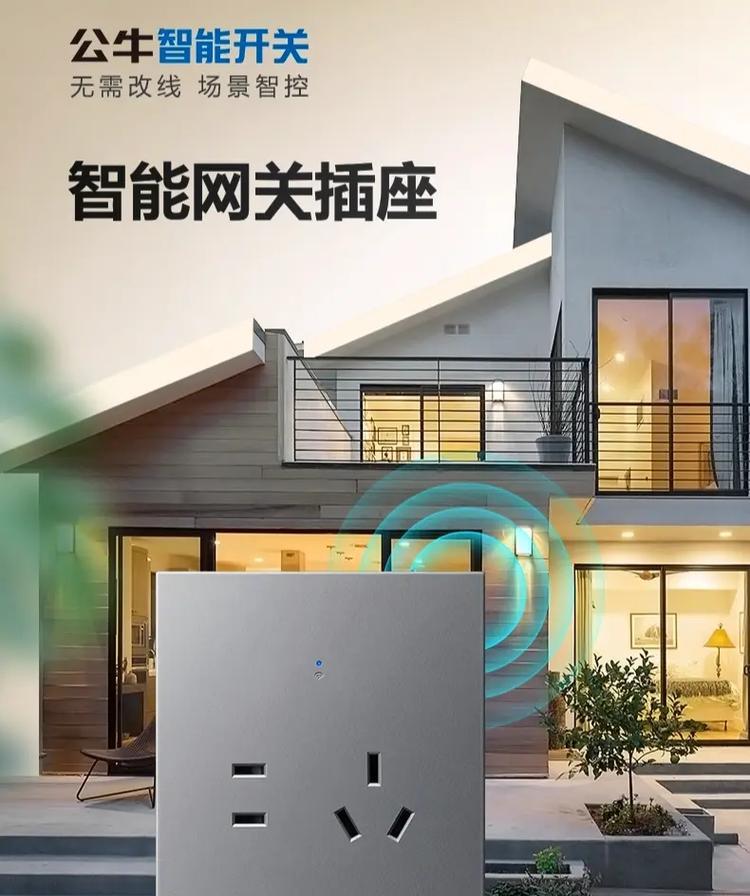 公牛网关如何与米家app连接？