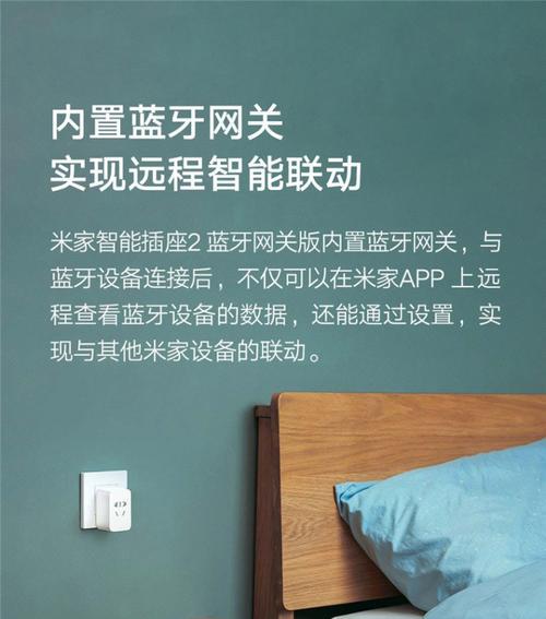公牛网关如何与米家app连接？
