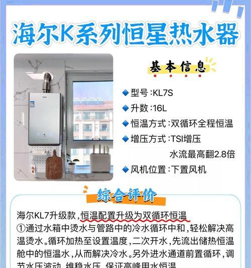 七升热水器出水量大的原因是什么？