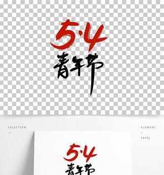 充电器艺术字怎么写？有哪些创意和技巧？