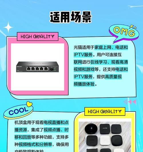 陕西电信光猫机顶盒连接步骤是什么？