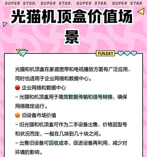 陕西电信光猫机顶盒连接步骤是什么？
