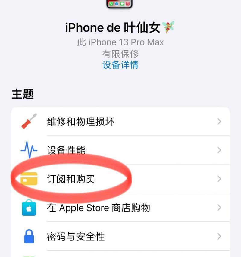 苹果手机私信如何关闭评论权限？设置方法是什么？